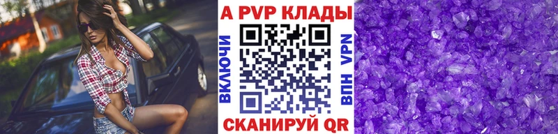 А ПВП Crystall Высоцк