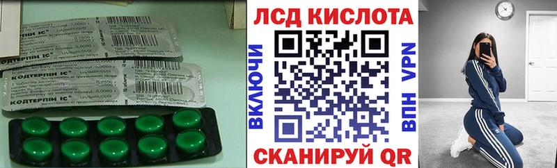 LSD-25 экстази кислота  Высоцк 