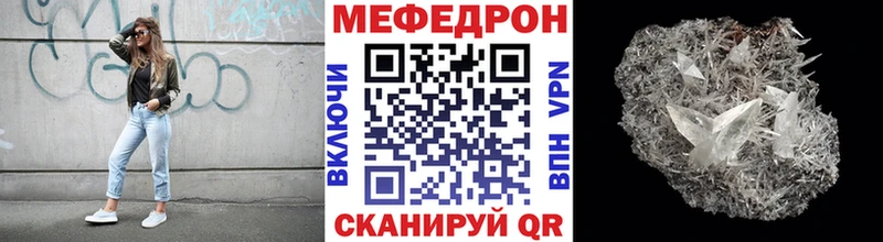 МЕФ кристаллы  Высоцк 