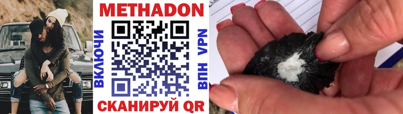 Метадон VHQ Высоцк